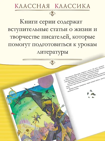 Три Толстяка - фото 3