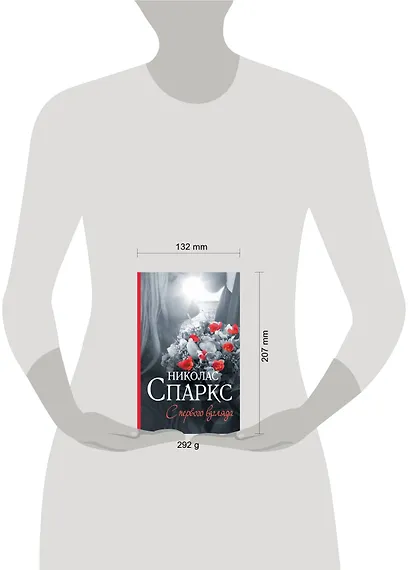 С первого взгляда - фото 3