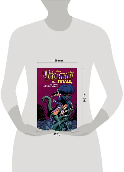 Чёрный Плащ. Легенды о Чёрном Рыцаре. Комикс. Вып. 2 - фото 4