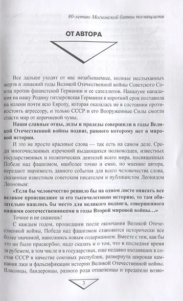 33-я армия в битве за Москву - фото 2