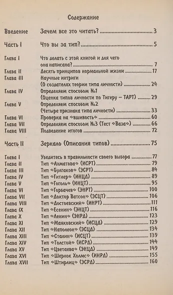 Психология личности - фото 2