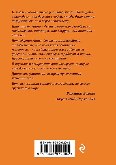 Рифмотерапия - фото 2