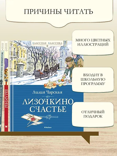 Лизочкино счастье - фото 4