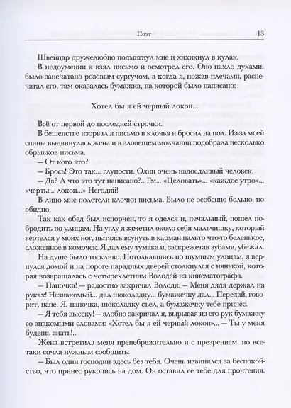 Рассказы (юмористические). В двух томах. Том I. Том II (комплект из 2 книг) - фото 9