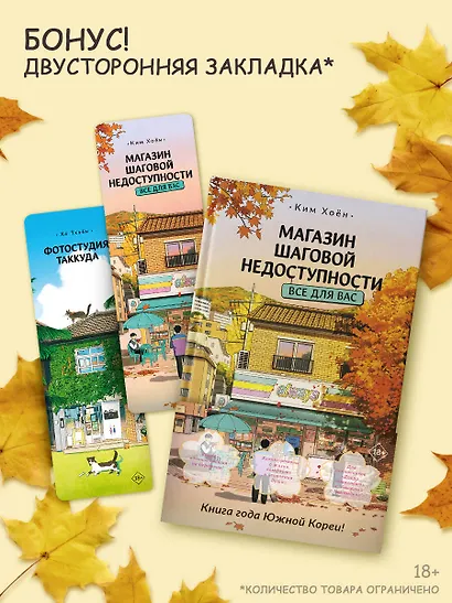 Магазин шаговой недоступности. Все для вас - фото 4