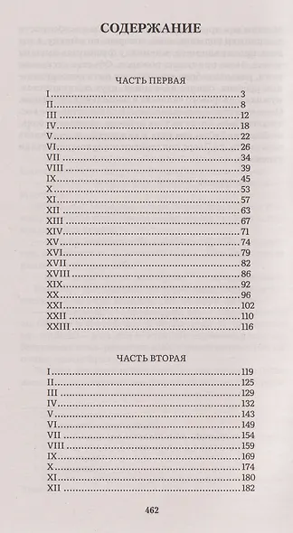 Война и мир. В 4 томах. Том III - фото 3