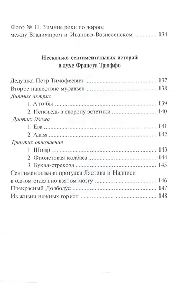 Корабль "Попытка". Стихотворения - фото 4