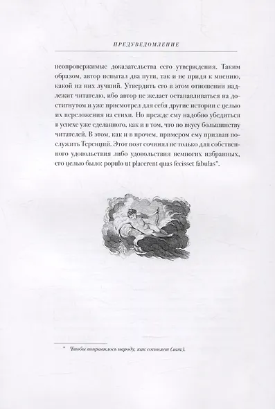 Истории и новеллы в стихах. В 2-х томах (комплект из 2-х книг) - фото 4