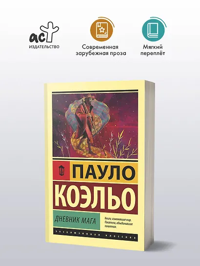 Дневник мага - фото 3