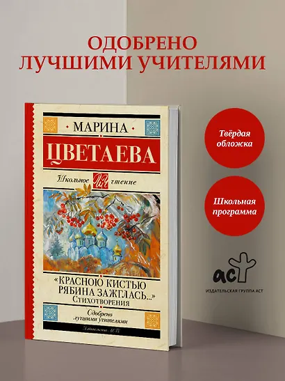 «Красною кистью рябина зажглась...» Стихотворения - фото 4