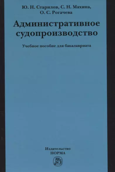 Административное судопроизводство - фото 1