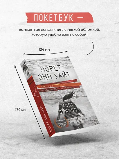 Мост Дьявола - фото 5