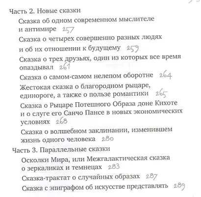 Виртуальный пьеро. Рассказы разных лет и настроений - фото 4