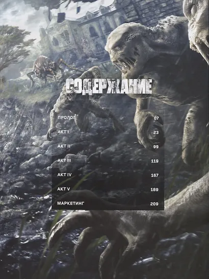 Искусство GEARS of WAR 4 (GoW 4) - фото 2