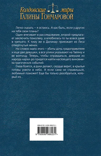 Тайяна. Влюбиться в небо - фото 2