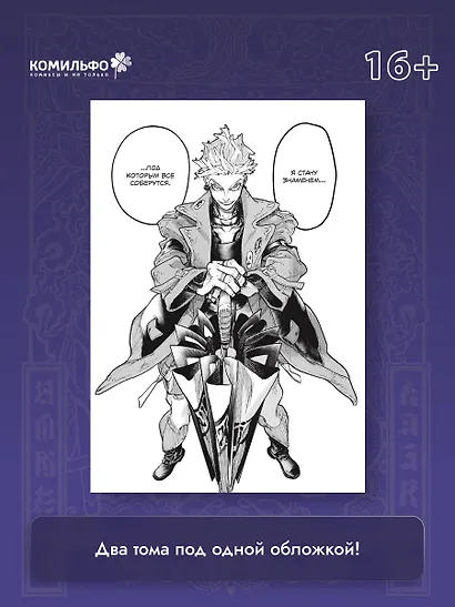 Крутые отбросы. Том 5 (Гачиакута / Gachiakuta). Манга - фото 7