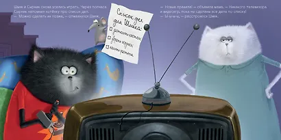 Котенок Шмяк. Мамин помощник - фото 4