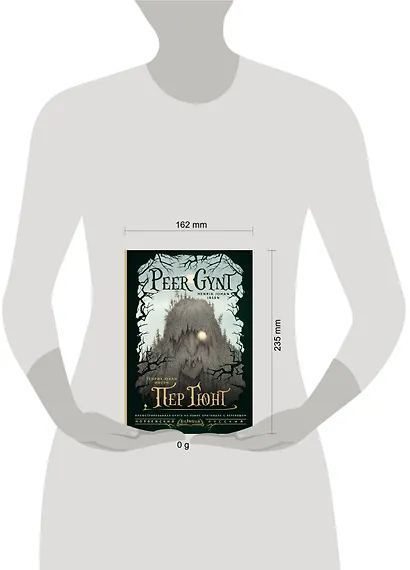 Пер Гюнт = Peer Gynt - фото 4