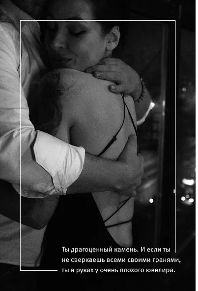 Метафорические карты. Шестое чувство. Как предсказывать свое будущее, не привлекая внимания санитаров - фото 9