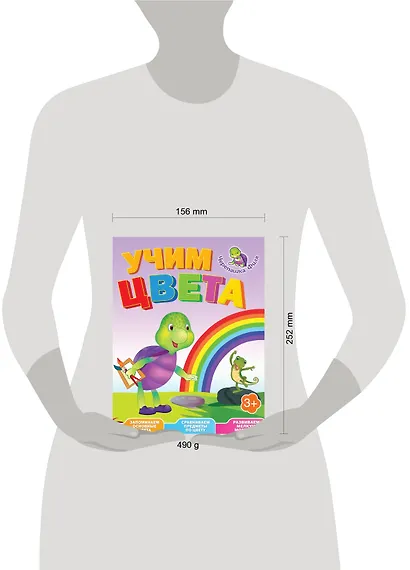 Учим цвета. Весёлые уроки - фото 3