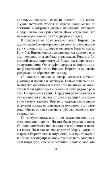 Внучка - фото 11