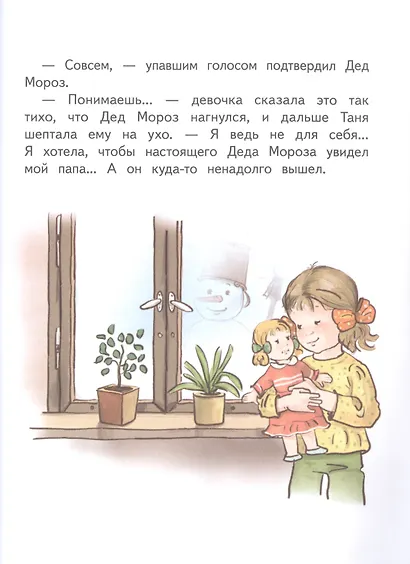 Вовка Абрамушкин, Вася Белкин и другие такие же - фото 7