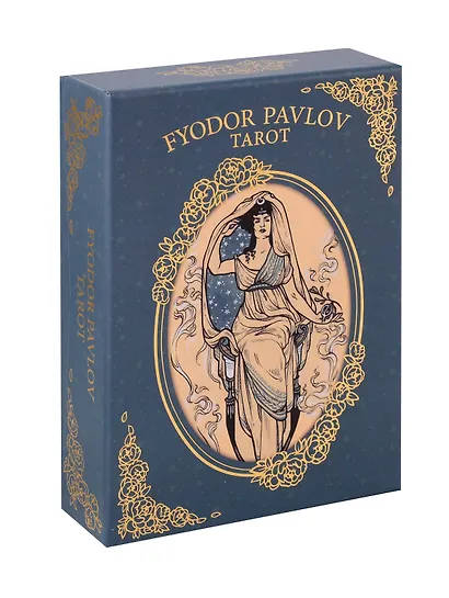 FYODOR PAVLOV TAROT (78 карт+инструкция) - фото 1