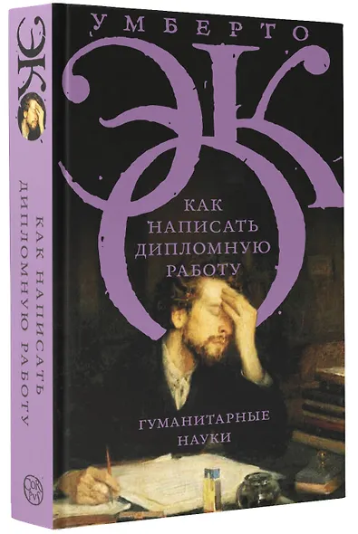 Как написать дипломную работу - фото 3