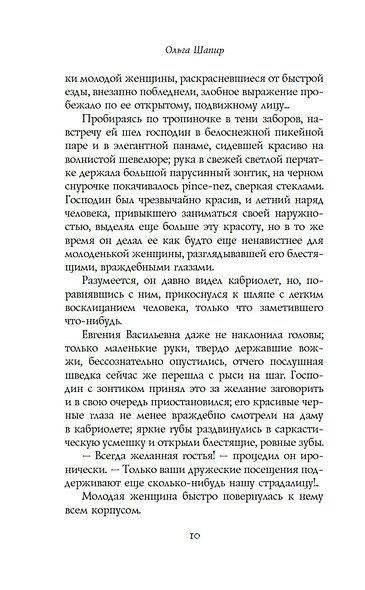 Без любви - фото 9