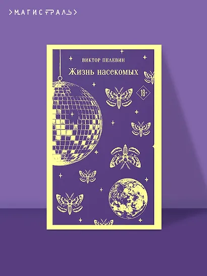 Жизнь насекомых - фото 4