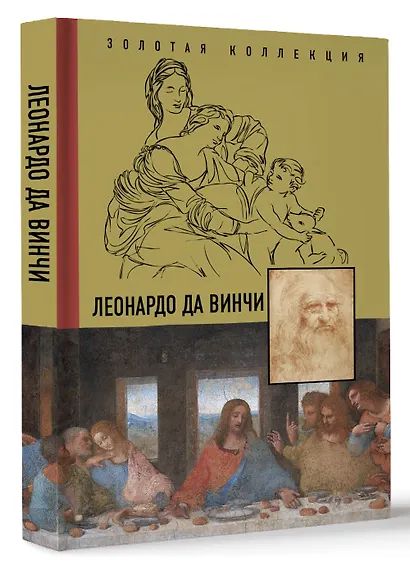 Леонардо Да Винчи - фото 3