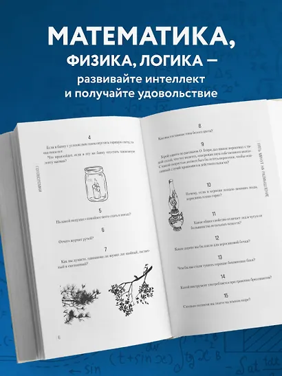 Занимательные головоломки. Новое оформление - фото 5