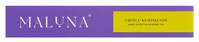 Магические желтые свечи с календулой Maluna (7шт) (Удача и восстановление сил) (2033) - фото 3