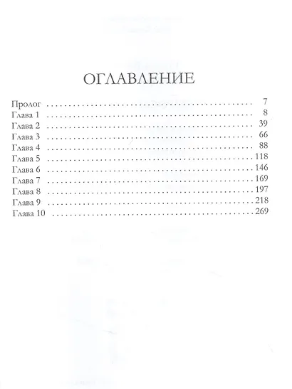 Что выросло, то выросло - фото 2