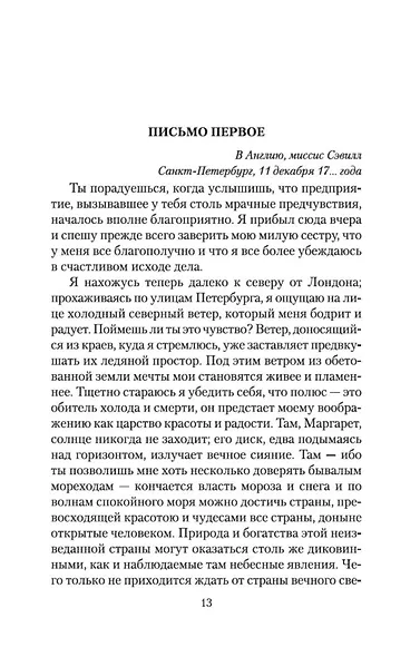 Франкенштейн - фото 6