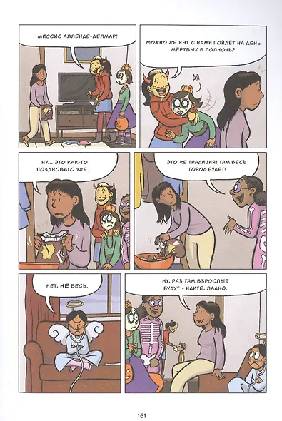 Призраки - фото 7