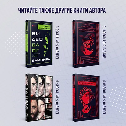 Обмануть вселенную - фото 7