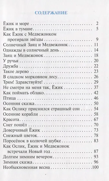 Трям! Здравствуйте! - фото 2