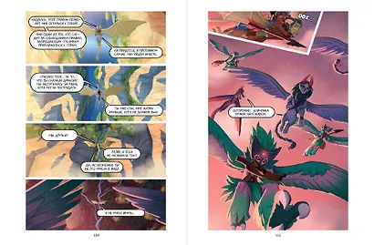 Крылоносец - фото 8