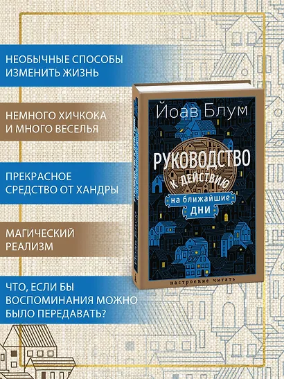 Руководство к действию на ближайшие дни - фото 5