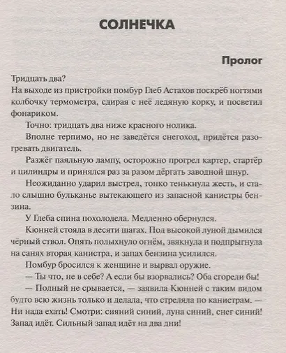 Жить не обязательно - фото 4