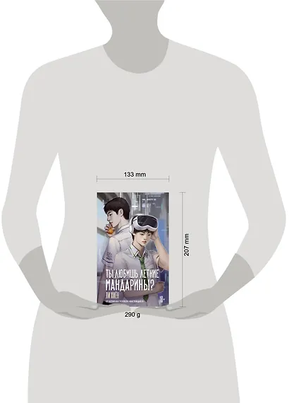 Ты любишь летние мандарины? - фото 13