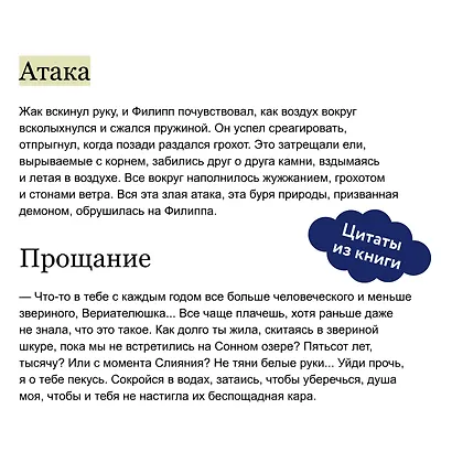Демонология Сангомара. Часть их боли - фото 7