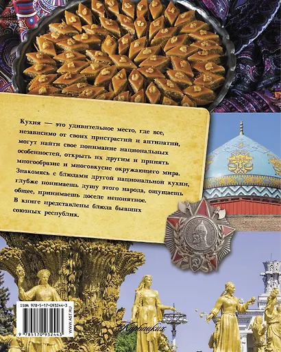 Советская кулинария по ГОСТу - фото 2