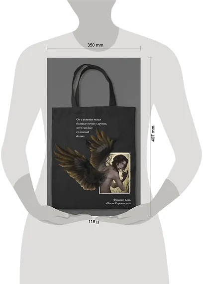 Шоппер «Песнь Сорокопута» - фото 3
