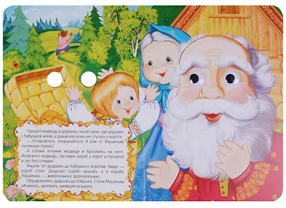 Маша и медведь - фото 3