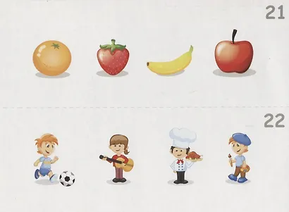 Лишний слог. Дидактическая игра - фото 5