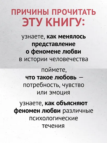 Психология любви - фото 4