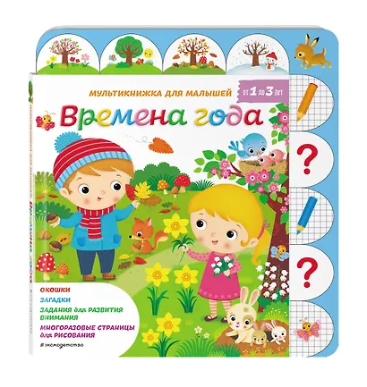 Времена года - фото 3