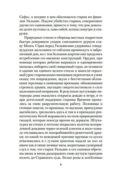 Аргонавты Времени - фото 11